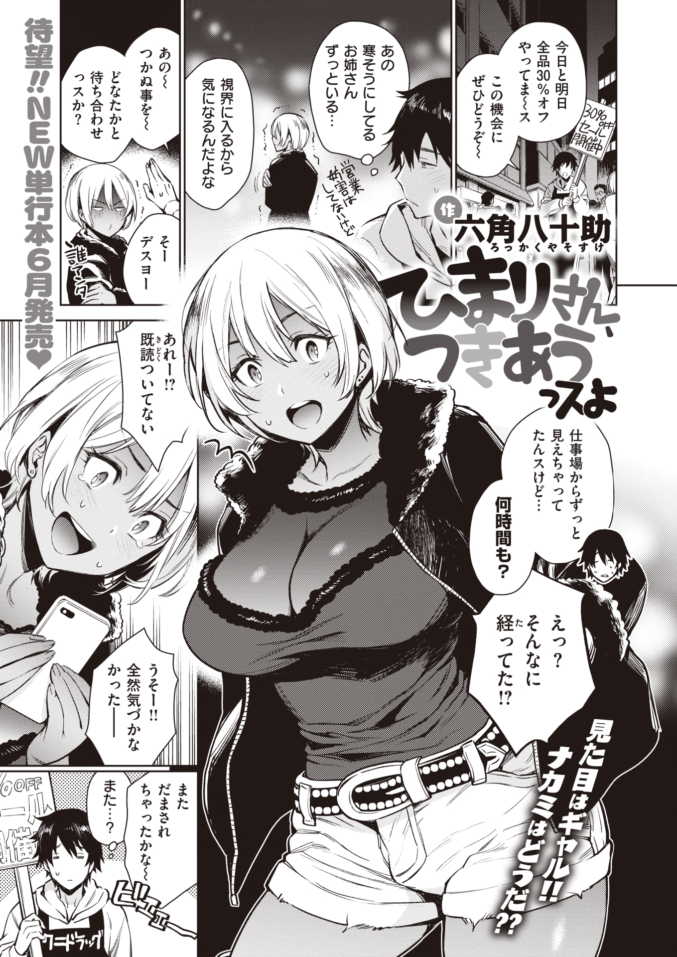 [成年コミック] [雑志] COMIC 失楽天 2020年6月号 [DL版] - [成年コミック] [雑誌] COMIC 失楽天 2020年6月号 [DL版]