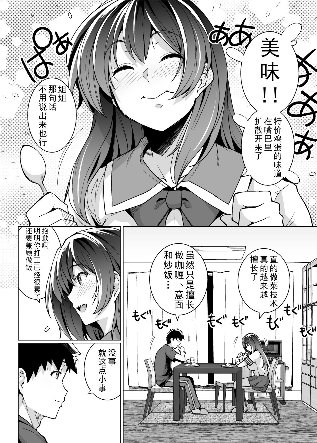 [ろいやるびっち [haruhisky]] 姉は亲父に抱かれてる [真の叡智个人汉化] [无修正] [DL版] - [ろいやるびっち [haruhisky]] 姉は親父に抱かれてる [真の叡智個人汉化] [無修正] [DL版]