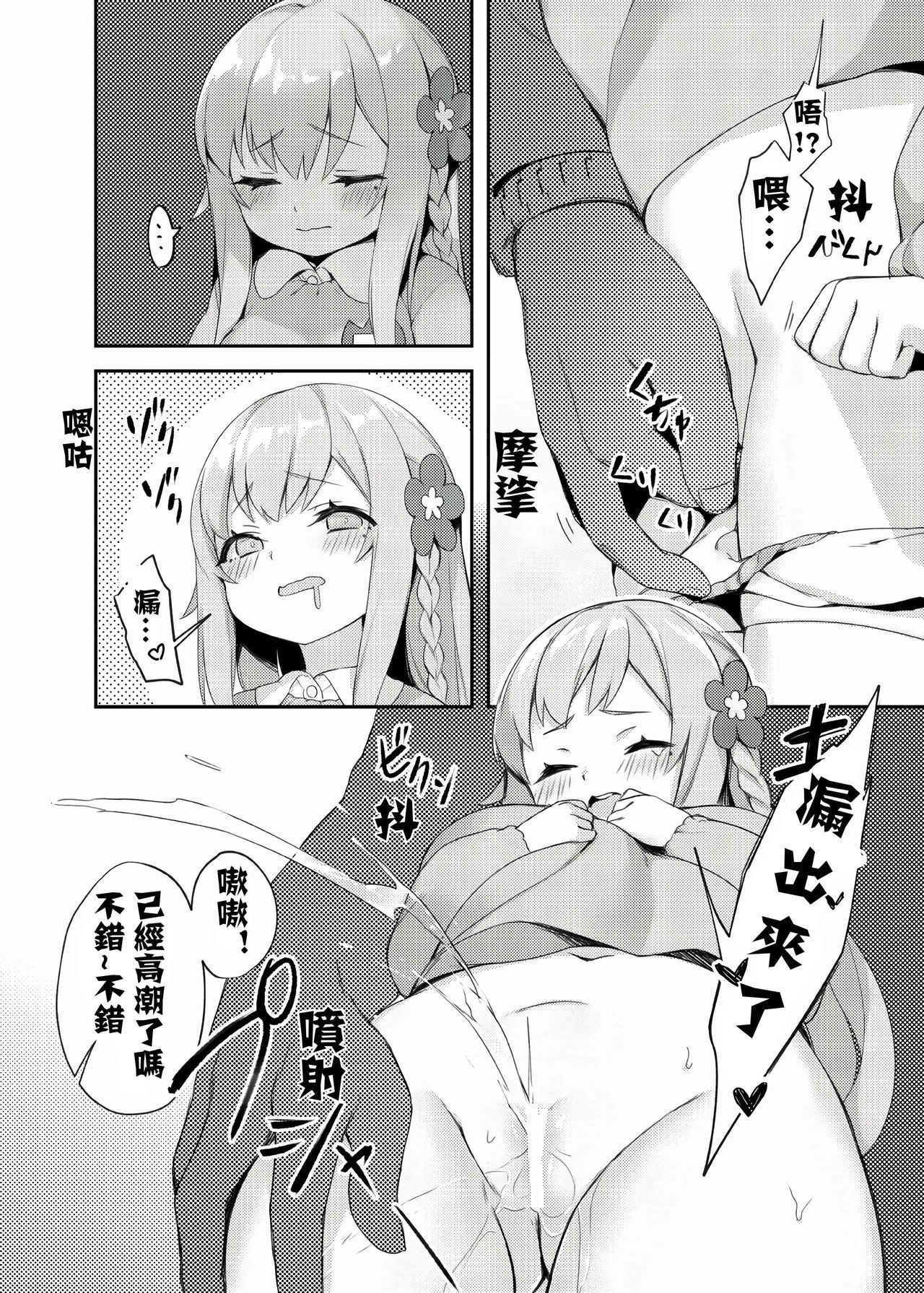 [失传技术研究所字幕组] [正経同人 [へるんぐ]] ロリきょ -璃奈编- [DL版] - [失传技术研究所字幕组] [正経同人 [へるんぐ]] ロリきょ -璃奈編- [DL版]
