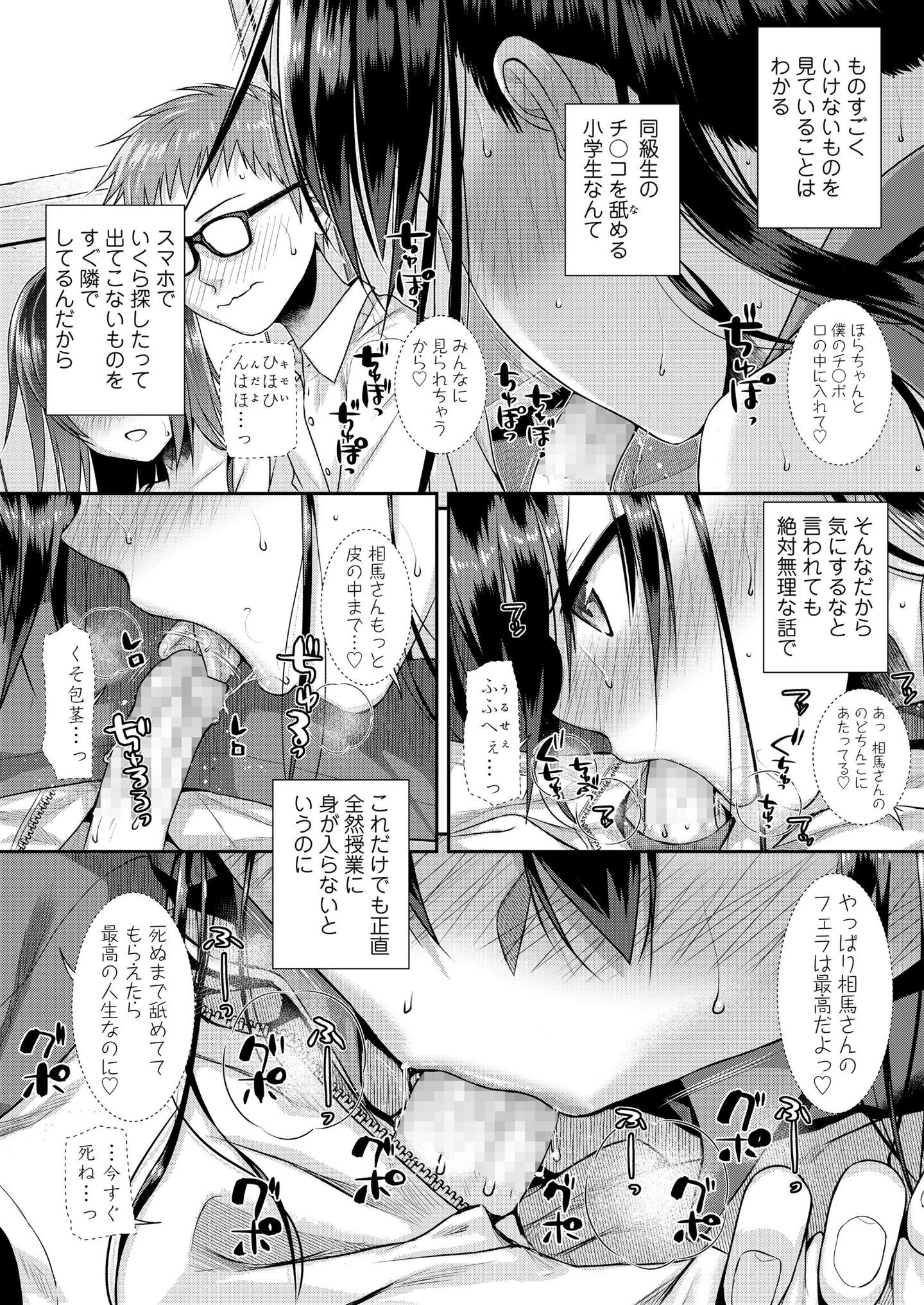[成年コミック] [雑志] COMIC LO 2020年11月号 [DL版] - [成年コミック] [雑誌] COMIC LO 2020年11月号 [DL版]