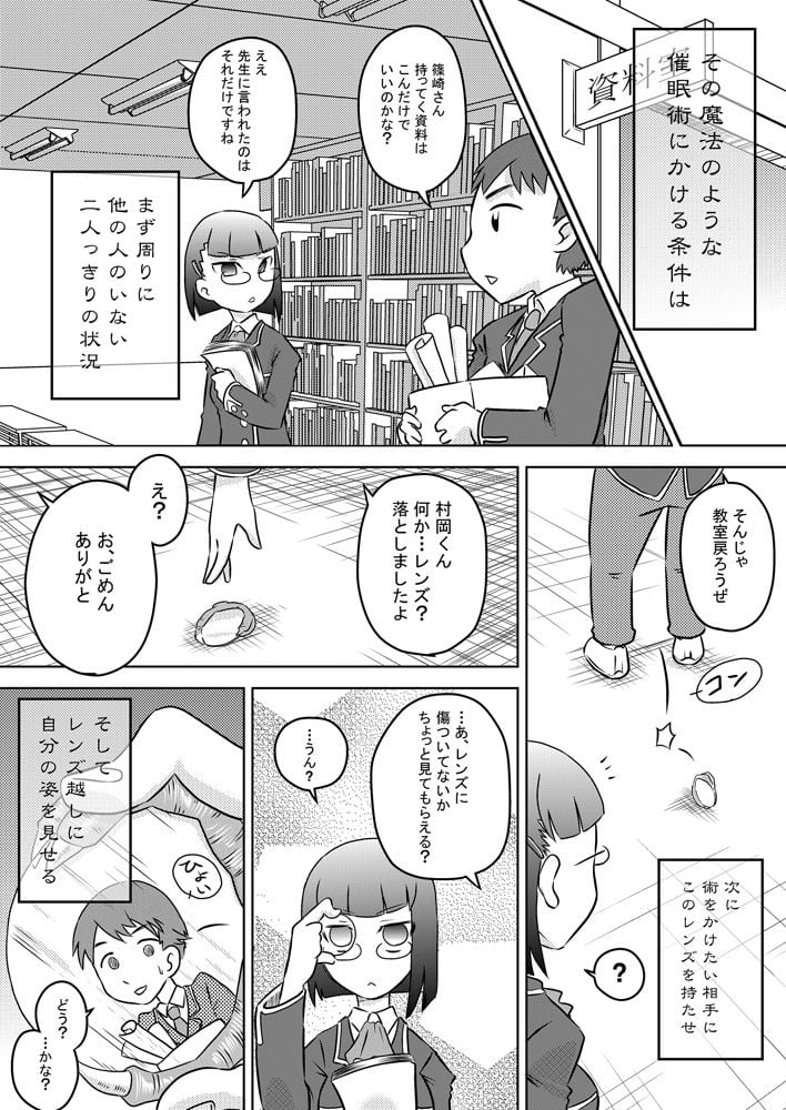 [カルピス工房] お口催眠 チ○ポで精液で感じるフェラチオ - [カルピス工房] お口催眠 チ○ポで精液で感じるフェラチオ