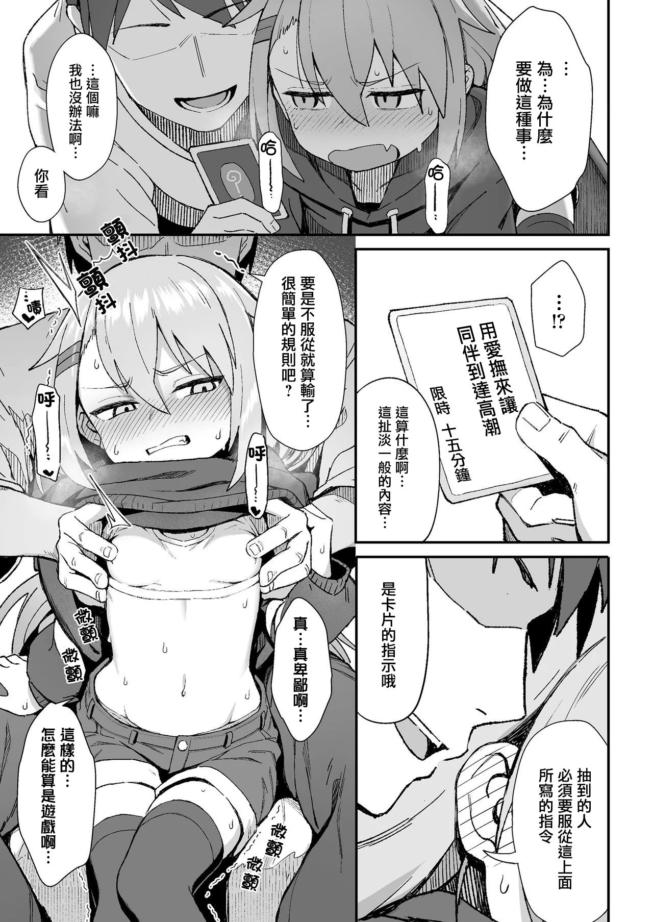 [和菓子] お前はいつも负けず嫌い [COMIC LO 2020年12月号] [中国翻訳] [DL版] - [和菓子] お前はいつも負けず嫌い [COMIC LO 2020年12月号] [中国翻訳] [DL版]