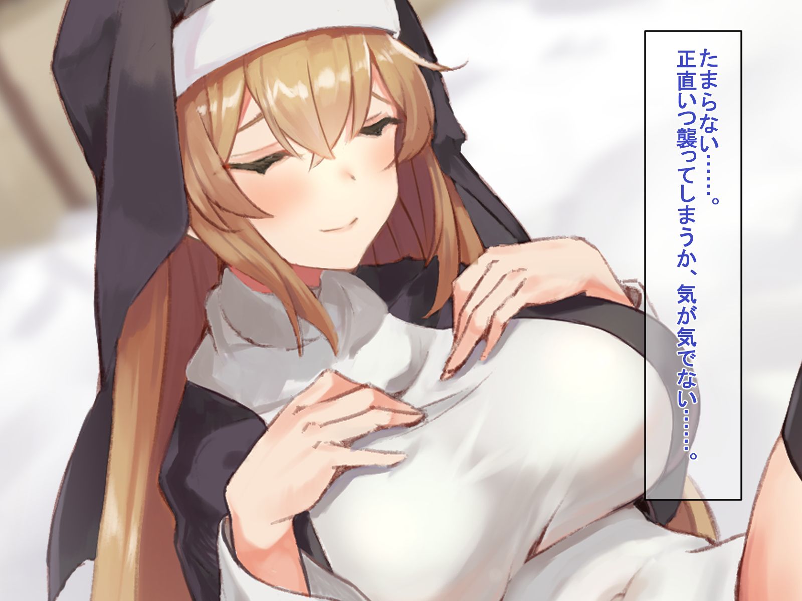 [おむすび工房 [にくとごはん]] 邪教徒のデカちんに完全败北したシスターは ドスケベ発情媚び媚びセックスで改宗する。 - [おむすび工房 [にくとごはん]] 邪教徒のデカちんに完全敗北したシスターは ドスケベ発情媚び媚びセックスで改宗する。
